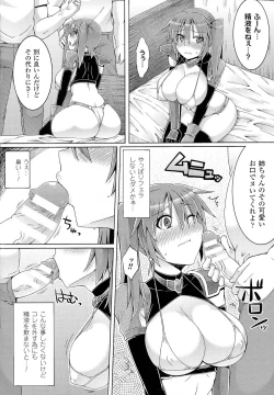 Page 119 of Seiin Chuudoku