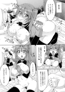 Page 124 of Seiin Chuudoku