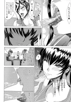 Page 21 of Seiin Chuudoku