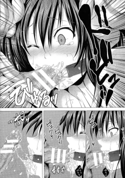 Page 73 of Seiin Chuudoku