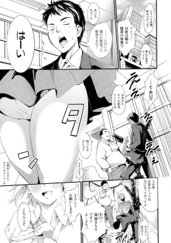 Page 76 of Seiin Chuudoku