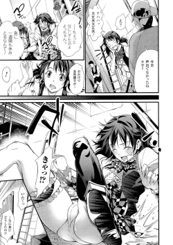 Page 88 of Seiin Chuudoku