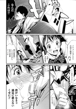 Page 89 of Seiin Chuudoku