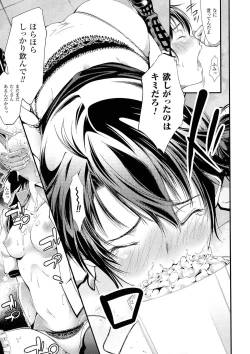 Page 92 of Seiin Chuudoku