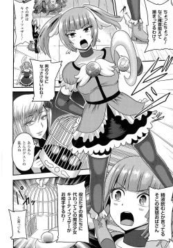 Page 97 of Seiin Chuudoku