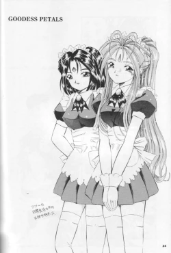 Page 23 of Goddess Petals