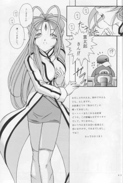 Page 42 of Goddess Petals