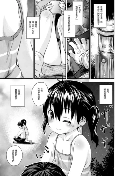 Page 5 of Soko ni Yama-girl ga Arukara.