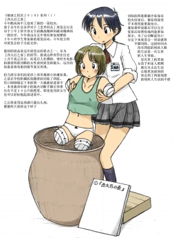 Page 1 of Higyaku no Bunka Matsuri 2010