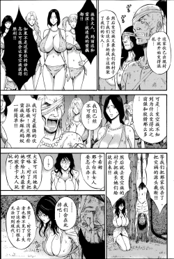 Page 102 of Kigenzen 10000 Nen no Ota | 来到紀元前1万年的阿宅 Ch. 4-12