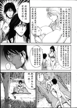 Page 125 of Kigenzen 10000 Nen no Ota | 来到紀元前1万年的阿宅 Ch. 4-12