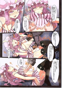 Page 7 of Patchouli no Seikan Massage