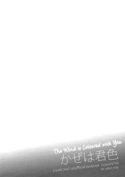 Page 22 of Kaze wa Kimi Iro | The Wind is Coloured with You