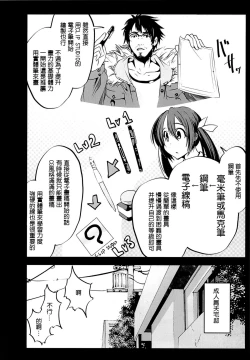 Page 20 of H na Doujinshi no Kakikata