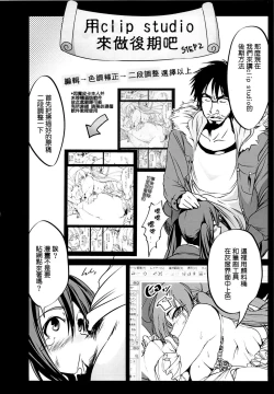 Page 24 of H na Doujinshi no Kakikata