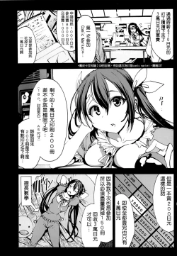 Page 4 of H na Doujinshi no Kakikata