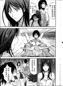Page 128 of Kigenzen 10000 Nen no Ota | 来到紀元前1万年的阿宅 Ch. 4-12