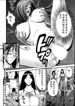 Page 133 of Kigenzen 10000 Nen no Ota | 来到紀元前1万年的阿宅 Ch. 4-12