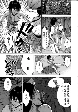 Page 162 of Kigenzen 10000 Nen no Ota | 来到紀元前1万年的阿宅 Ch. 4-12