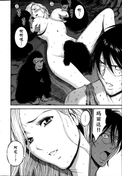 Page 163 of Kigenzen 10000 Nen no Ota | 来到紀元前1万年的阿宅 Ch. 4-12