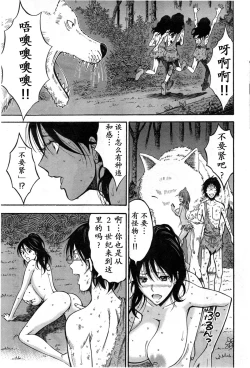 Page 76 of Kigenzen 10000 Nen no Ota | 来到紀元前1万年的阿宅 Ch. 4-12