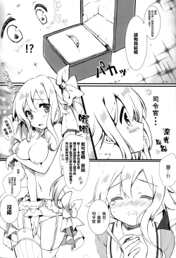 Page 4 of Harusamechan