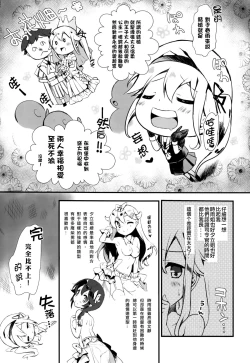 Page 8 of Harusamechan