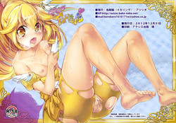 (C83) [Ikaring (Ajishio)] Yarasete Yayoi-chan | Do It With Yayoi-chan (Smile Precure!) [English] {doujin-moe.us}