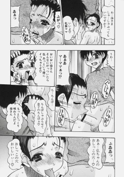 Page 107 of Nikuziri no Uzuki