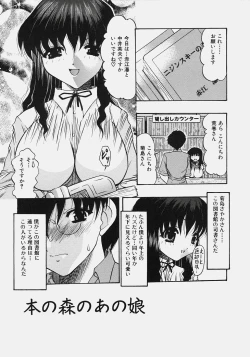 Page 21 of Nikuziri no Uzuki