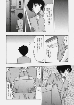 Page 22 of Nikuziri no Uzuki