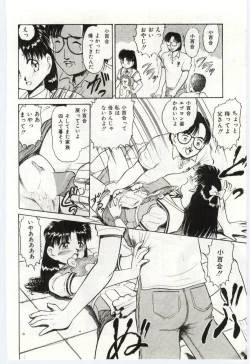 Page 155 of Aiko no Ichiban Nagai Hi