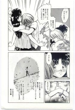 Page 166 of Aiko no Ichiban Nagai Hi