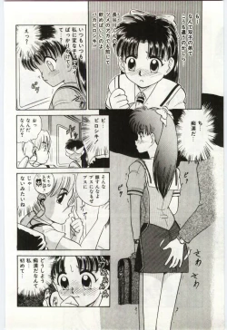 Page 27 of Aiko no Ichiban Nagai Hi
