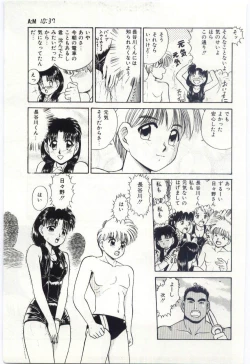 Page 60 of Aiko no Ichiban Nagai Hi