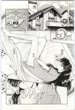 Page 7 of Aiko no Ichiban Nagai Hi