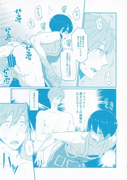 Page 5 of Invisible!