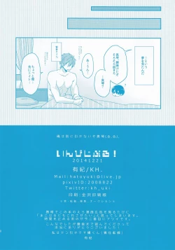 Page 8 of Invisible!