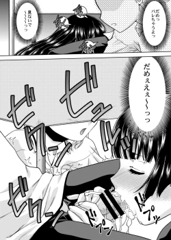 Page 12 of Gakkou no Waidan