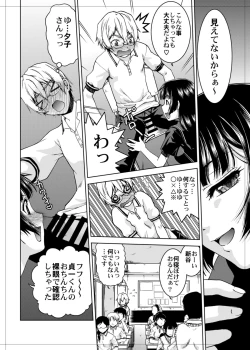 Page 8 of Gakkou no Waidan