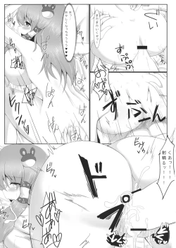 Page 12 of Yotta Sanae-san to H na Koto Shichau Hon