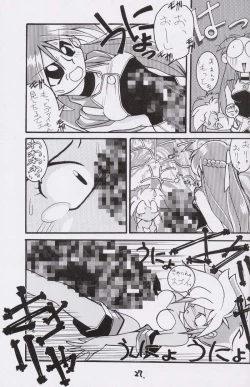 Page 26 of Kaishaku No Daihyakka Satsujin Neko Daihyakka Gundam Juugo Shuunen Kinen!