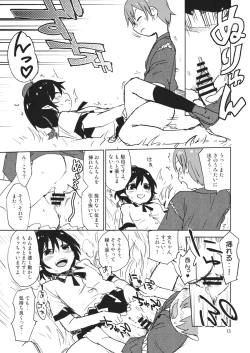 Page 12 of Hello, Goodbye