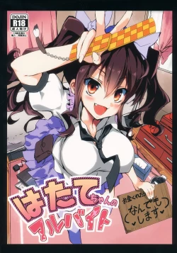 Page 1 of Hatate-chan no Arbeit