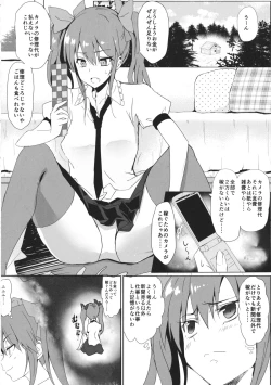 Page 5 of Hatate-chan no Arbeit