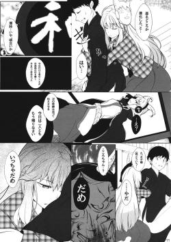 Page 10 of Onna Kokoro to Aki no Sora