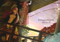 Page 1 of Onna Kokoro to Aki no Sora