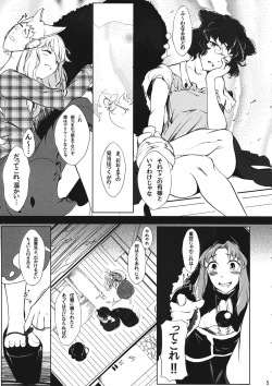 Page 4 of Onna Kokoro to Aki no Sora