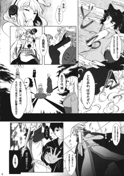 Page 7 of Onna Kokoro to Aki no Sora