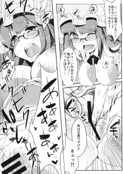 Page 10 of Pachu Komi!